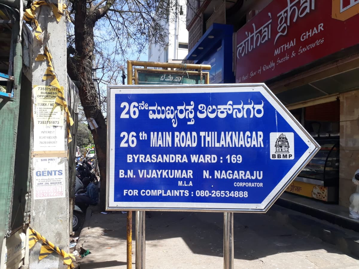 Directional Board
